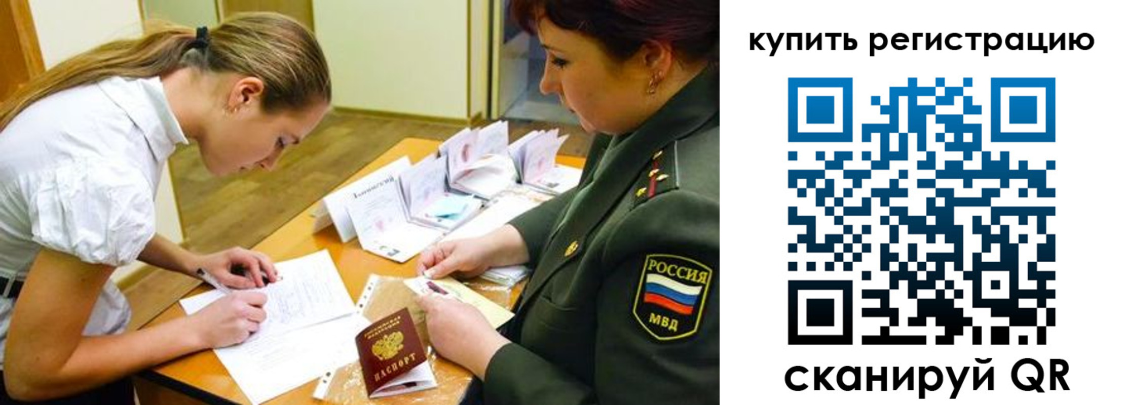 временная прописка в Кемеровской области