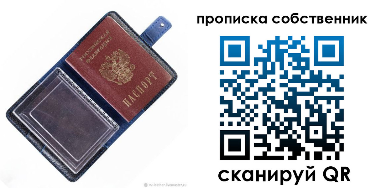 временная регистрация недорого в Кемеровской области