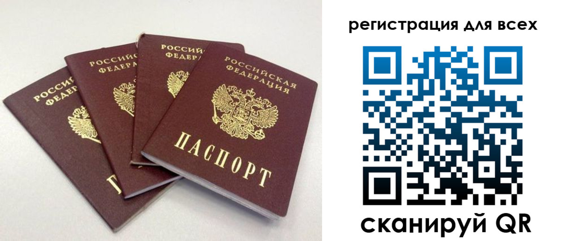 прописка законно в Кемеровской области